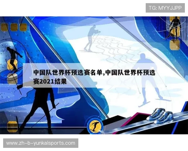 中国队世界杯预选赛(中国队世界杯预选赛赛程表)世界杯体育论坛 中国队世界杯预选赛(中国队世界杯预选赛赛程表)世界杯体育论坛